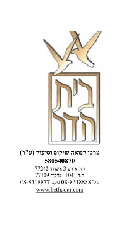 בית הדר אשדוד-page-001