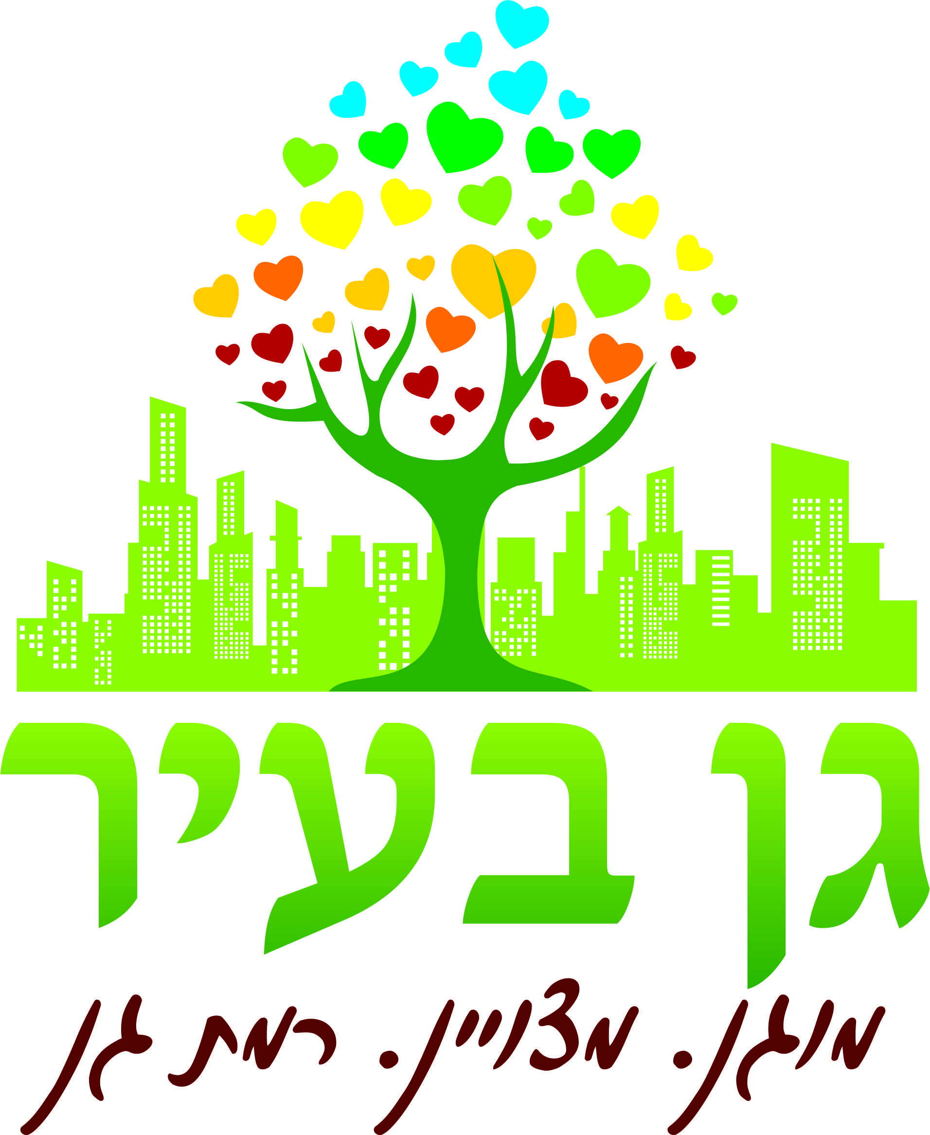 גן בעיר דיור מוגן