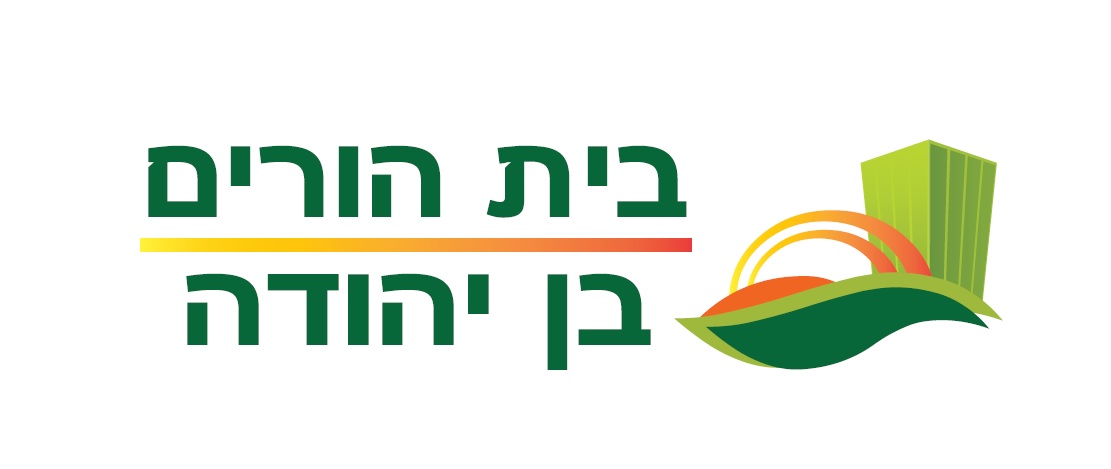 לוגו בן יהודה - תמונה