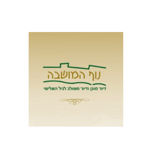 נוף המושבה
