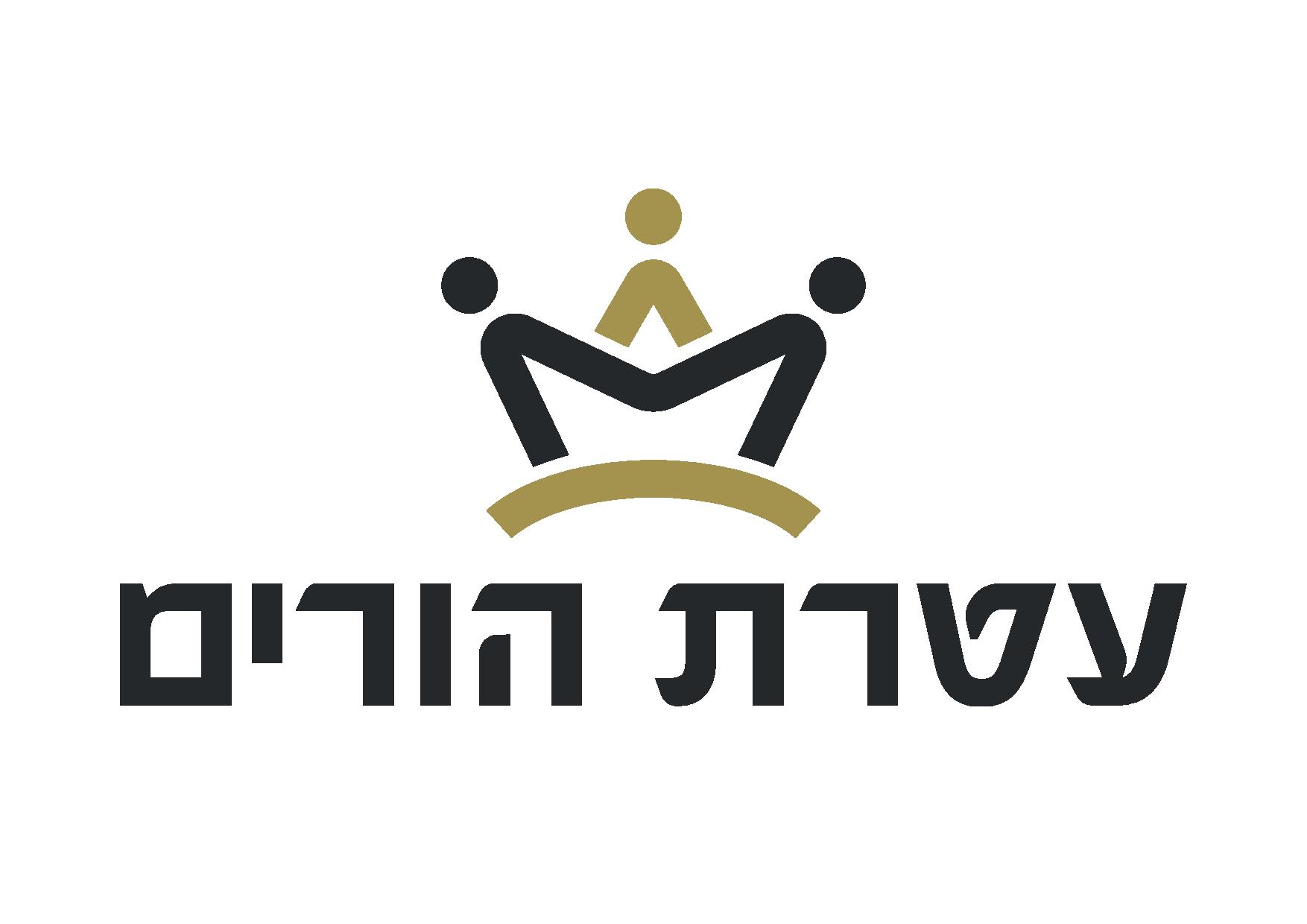 עטרת הורים לוגו לדפוס-page-001
